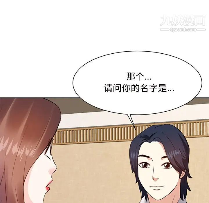 《糖果恋人》漫画 第17話