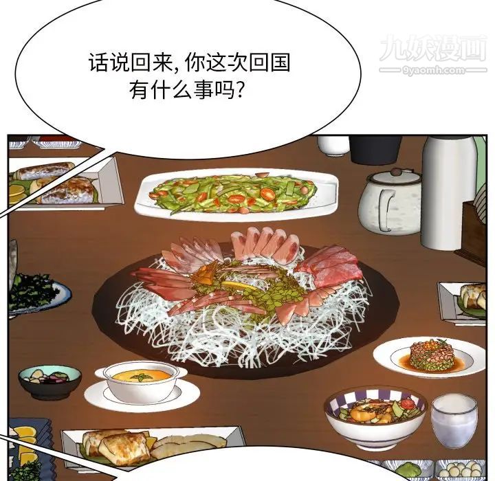 《糖果恋人》漫画 第17話