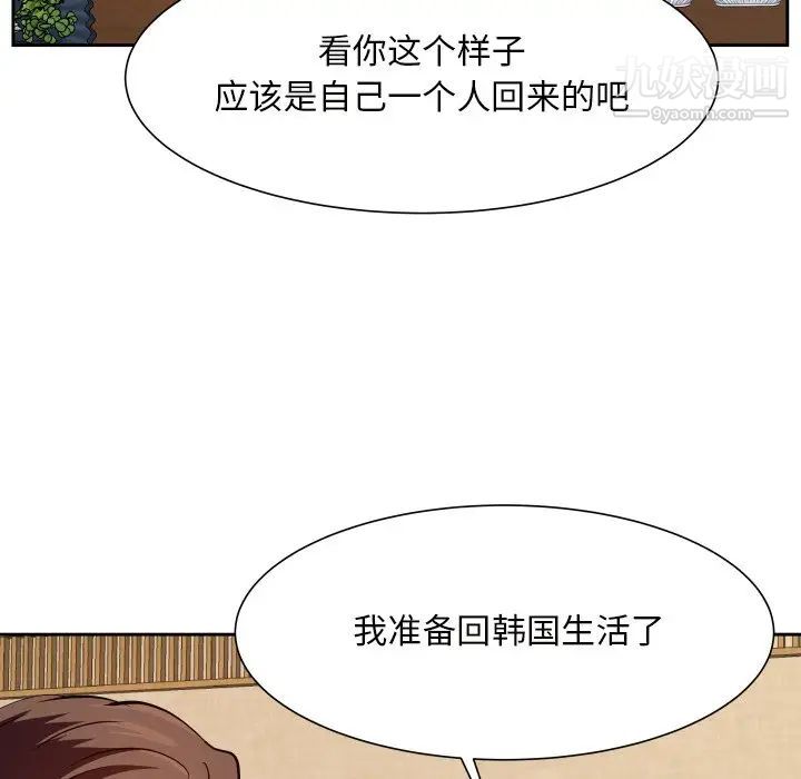 《糖果恋人》漫画 第17話