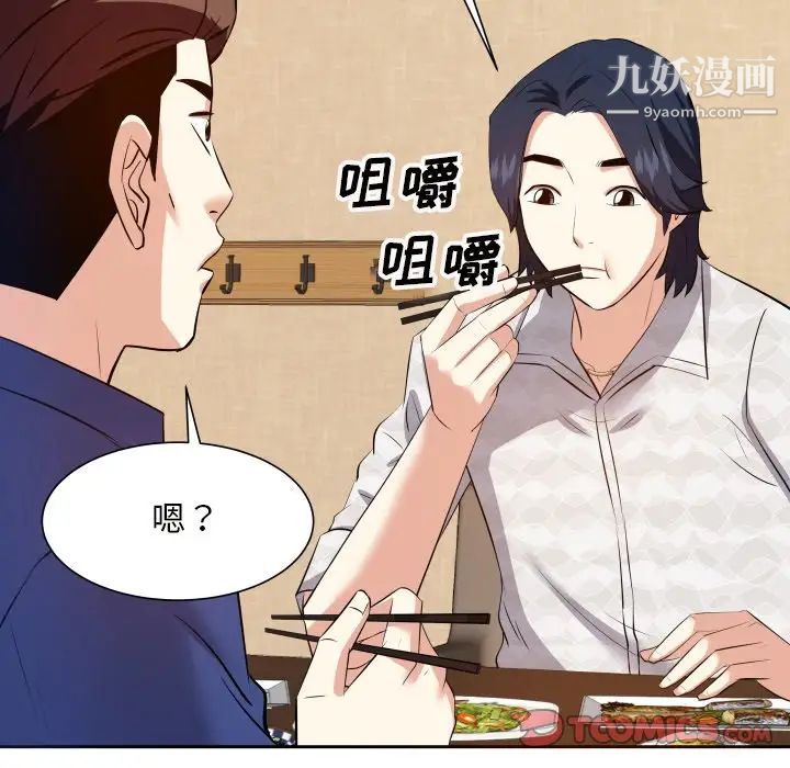 《糖果恋人》漫画 第17話