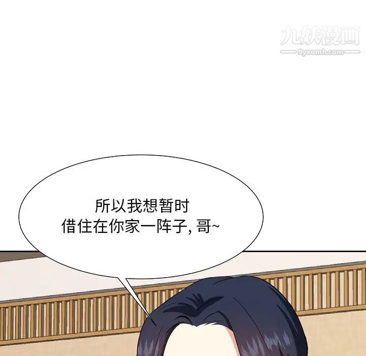 《糖果恋人》漫画 第17話