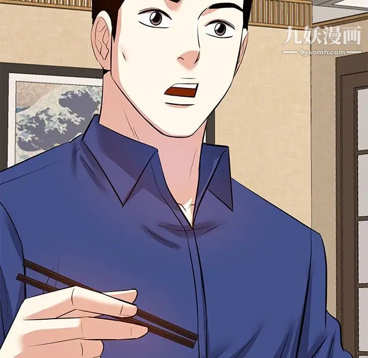 《糖果恋人》漫画 第17話