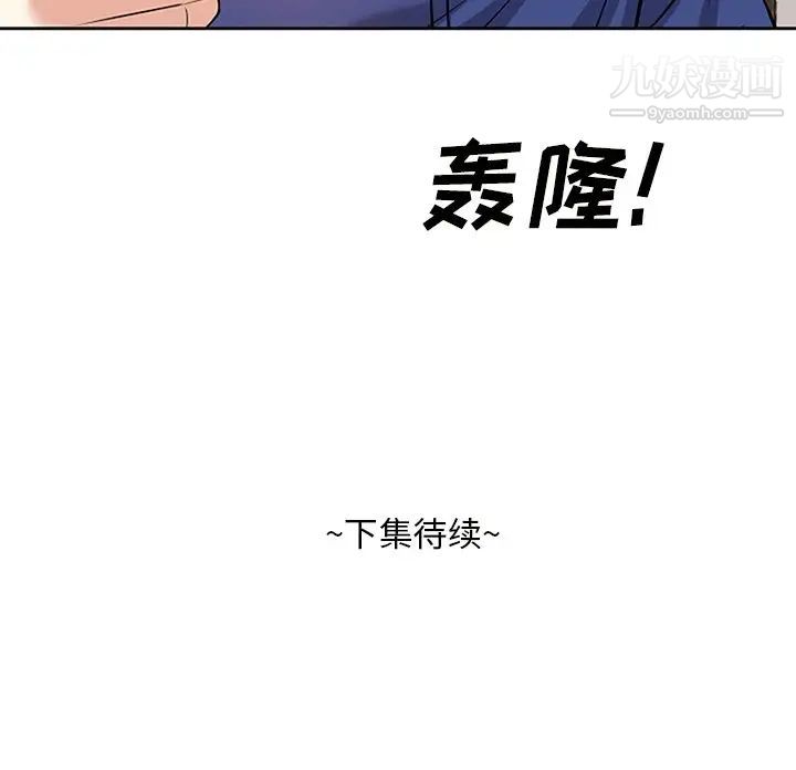 《糖果恋人》漫画 第17話