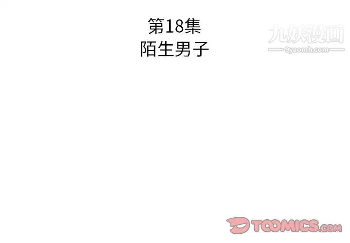 《糖果恋人》漫画 第18話