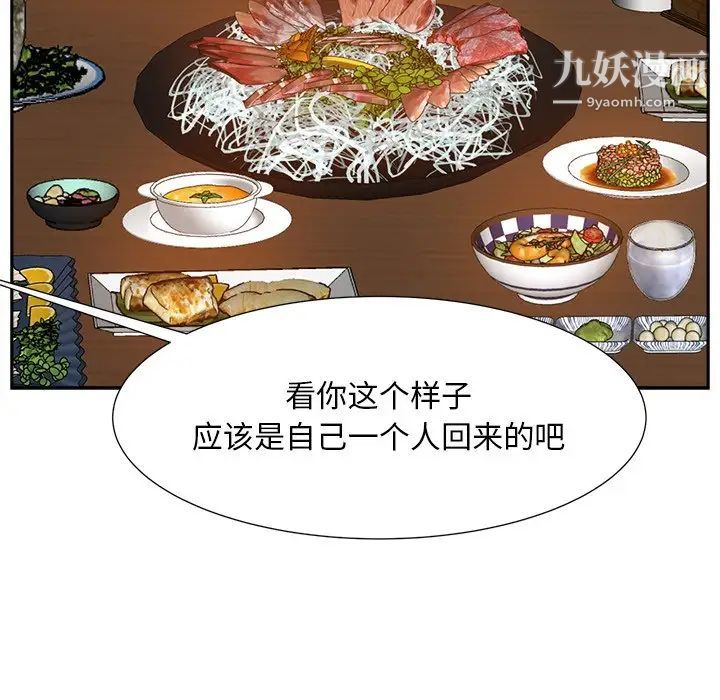 《糖果恋人》漫画 第18話