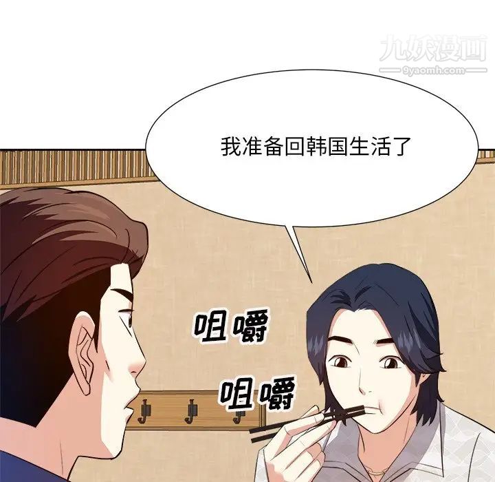 《糖果恋人》漫画 第18話