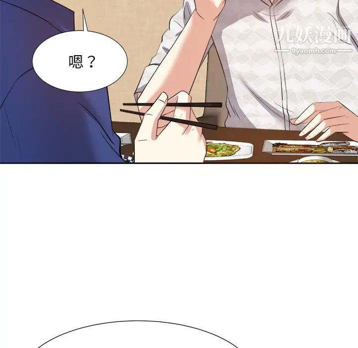 《糖果恋人》漫画 第18話