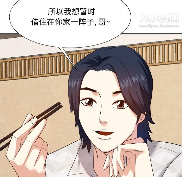 《糖果恋人》漫画 第18話