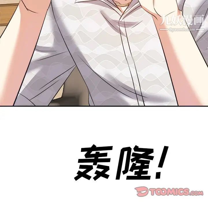 《糖果恋人》漫画 第18話