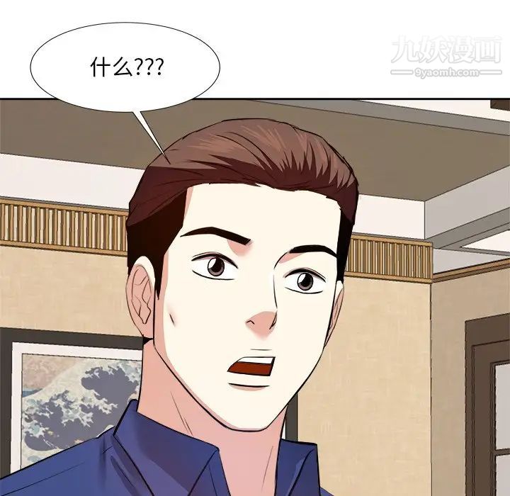 《糖果恋人》漫画 第18話