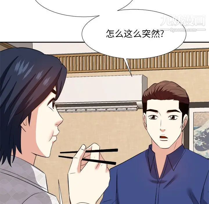 《糖果恋人》漫画 第18話