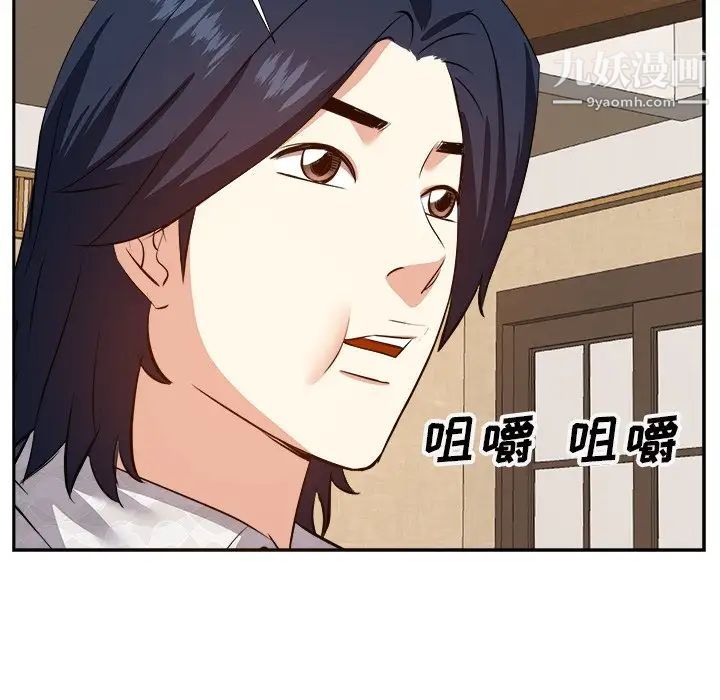 《糖果恋人》漫画 第18話