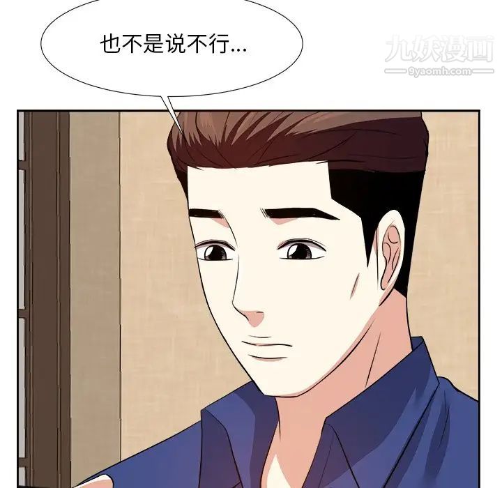 《糖果恋人》漫画 第18話
