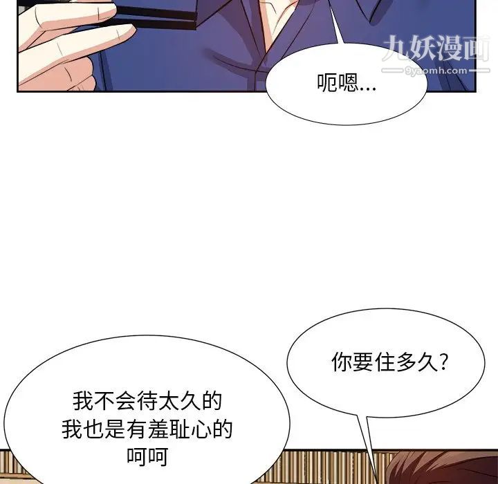 《糖果恋人》漫画 第18話