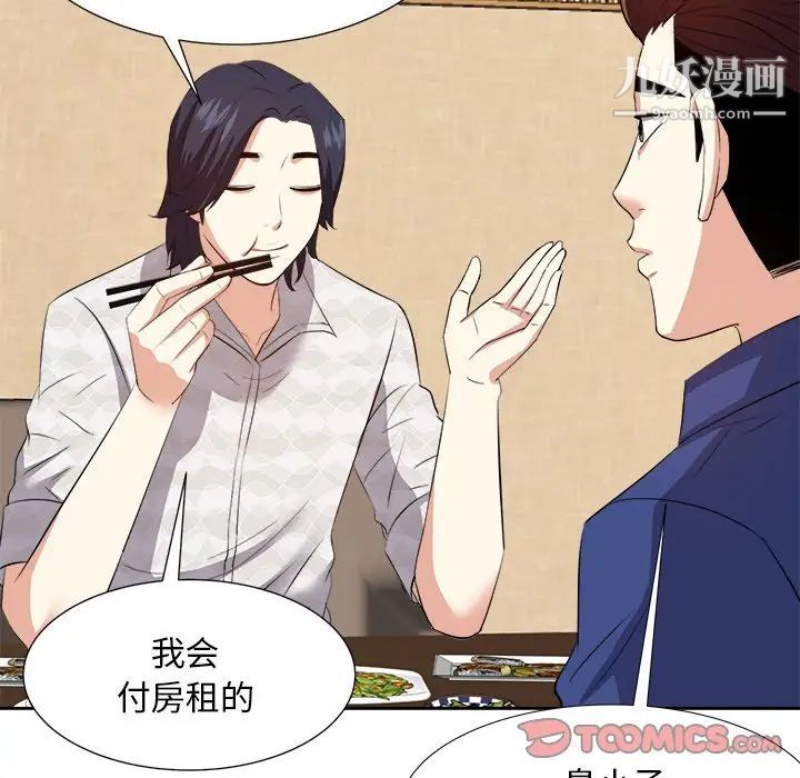 《糖果恋人》漫画 第18話