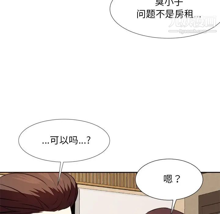《糖果恋人》漫画 第18話