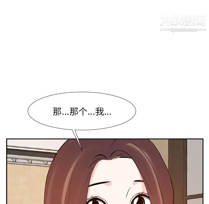 《糖果恋人》漫画 第18話