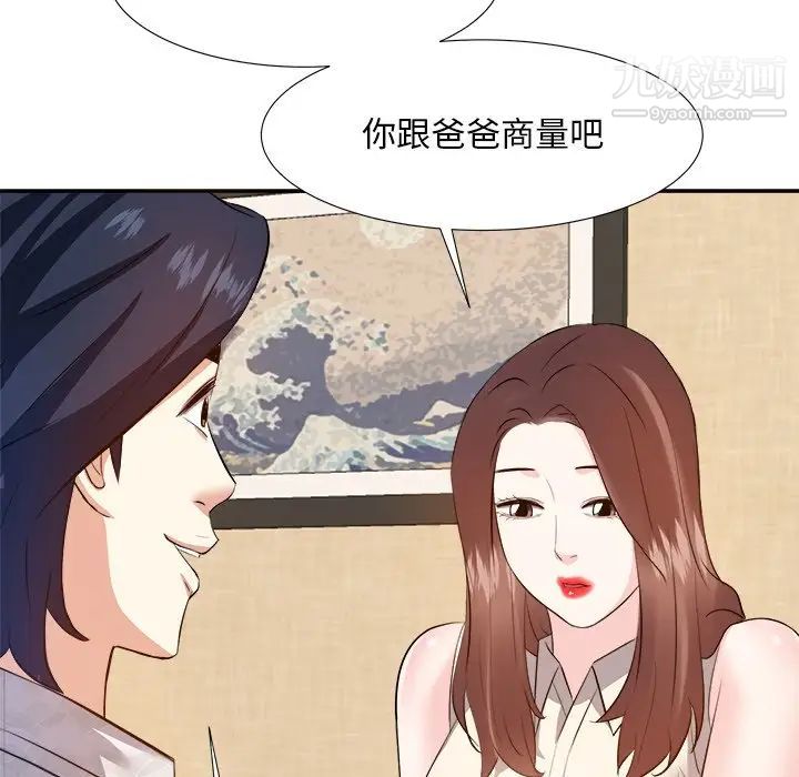《糖果恋人》漫画 第18話