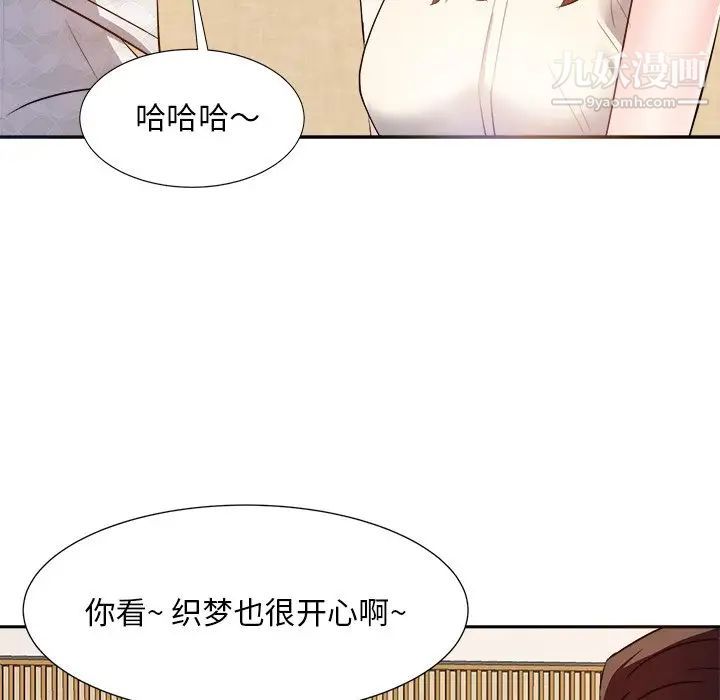 《糖果恋人》漫画 第18話