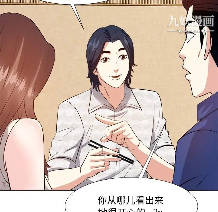 《糖果恋人》漫画 第18話
