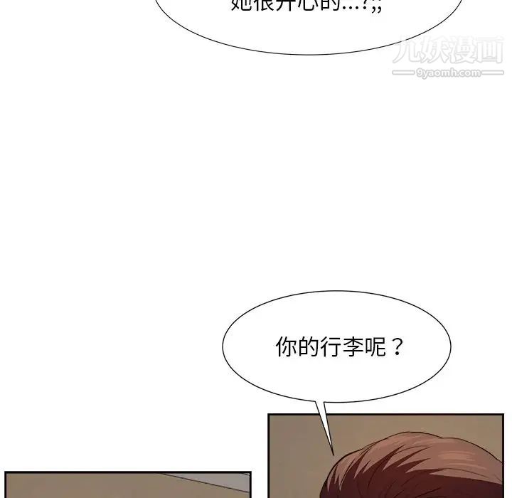 《糖果恋人》漫画 第18話