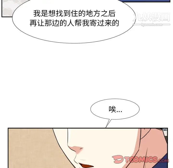 《糖果恋人》漫画 第18話
