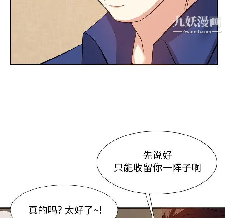 《糖果恋人》漫画 第18話