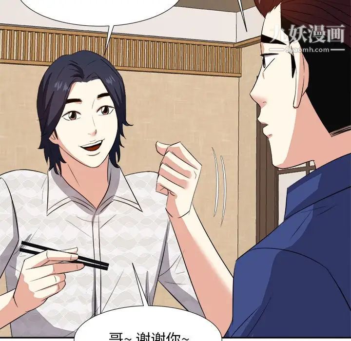 《糖果恋人》漫画 第18話