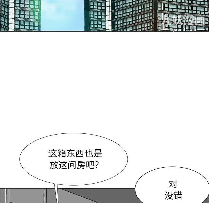 《糖果恋人》漫画 第18話
