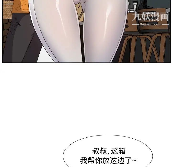 《糖果恋人》漫画 第18話