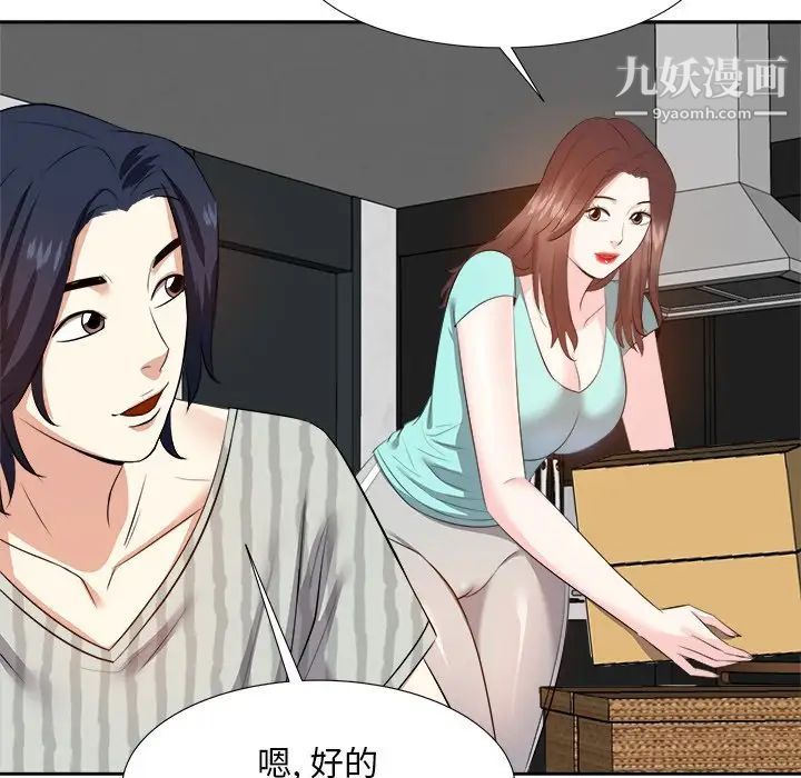 《糖果恋人》漫画 第18話