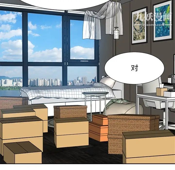《糖果恋人》漫画 第18話