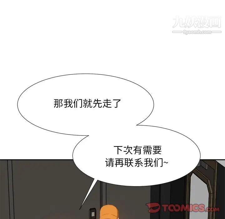 《糖果恋人》漫画 第18話