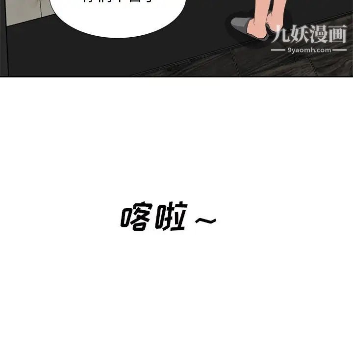 《糖果恋人》漫画 第18話