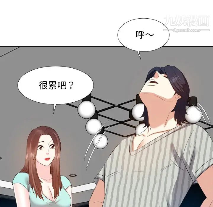 《糖果恋人》漫画 第18話