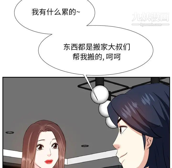 《糖果恋人》漫画 第18話