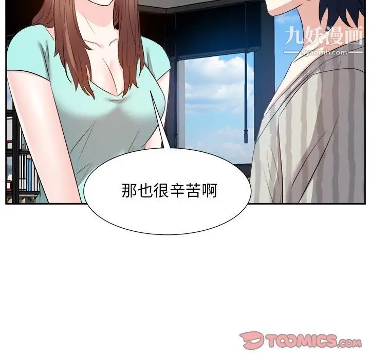 《糖果恋人》漫画 第18話