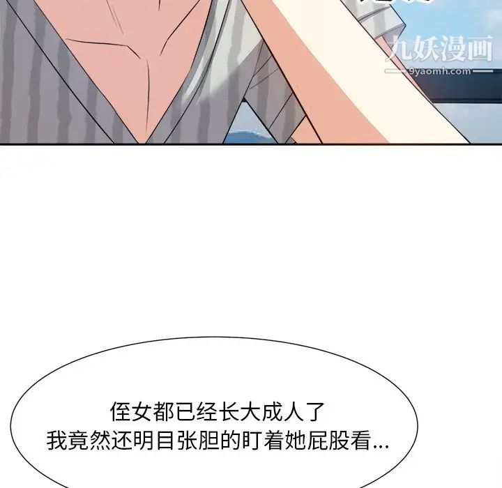 《糖果恋人》漫画 第18話