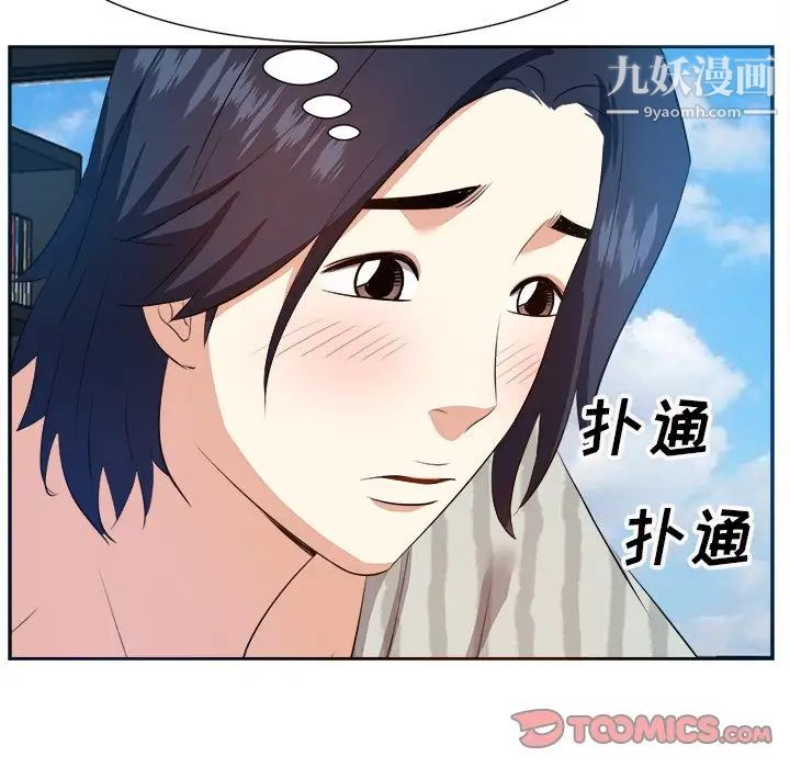 《糖果恋人》漫画 第18話