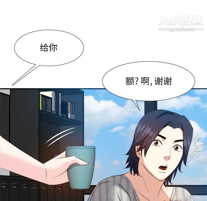 《糖果恋人》漫画 第18話