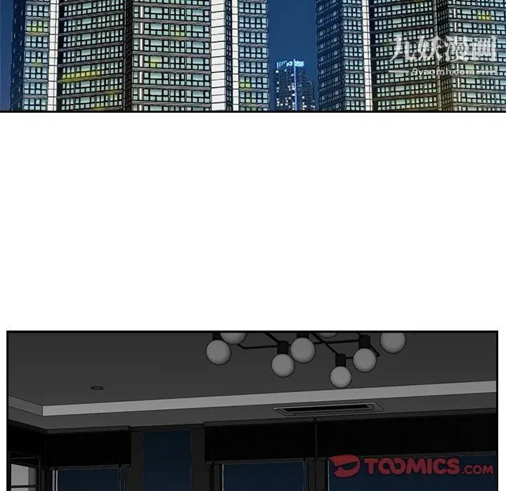 《糖果恋人》漫画 第18話