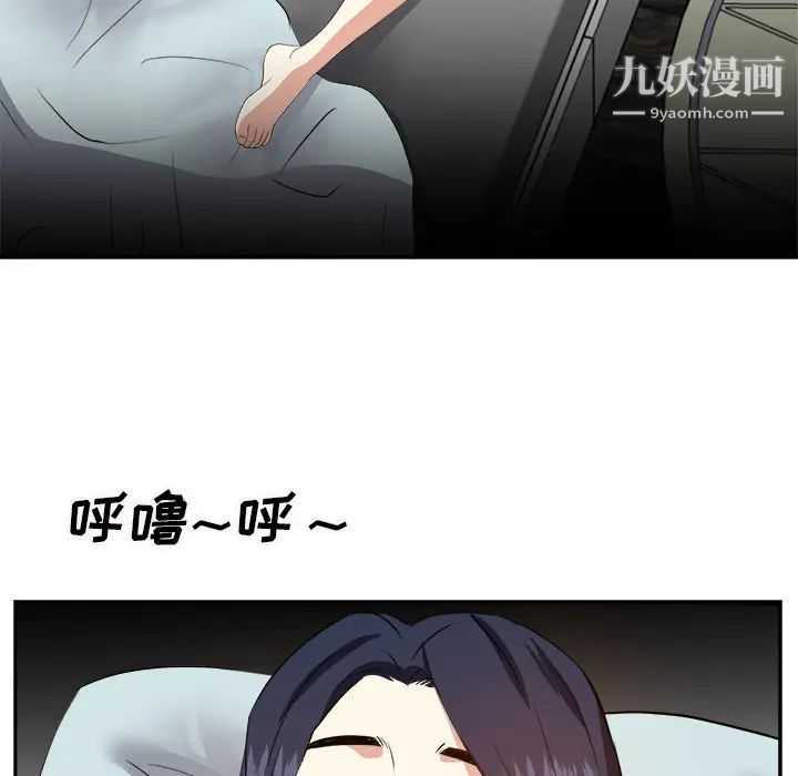 《糖果恋人》漫画 第18話
