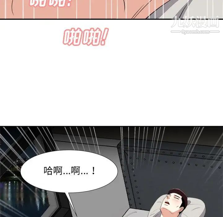 《糖果恋人》漫画 第18話