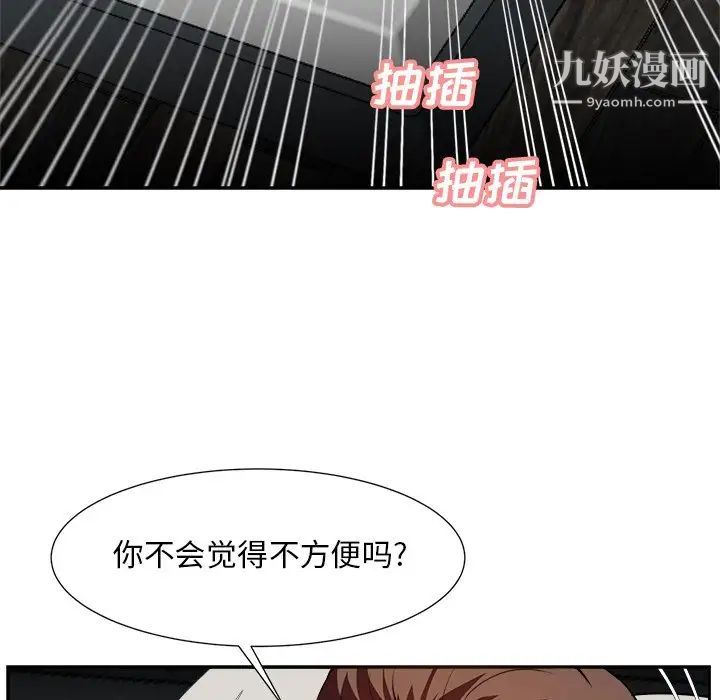 《糖果恋人》漫画 第18話