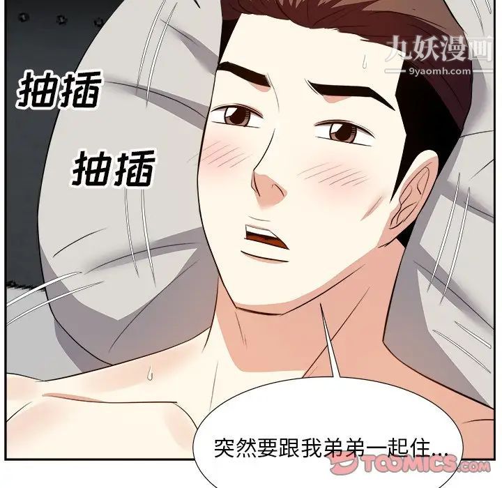 《糖果恋人》漫画 第18話