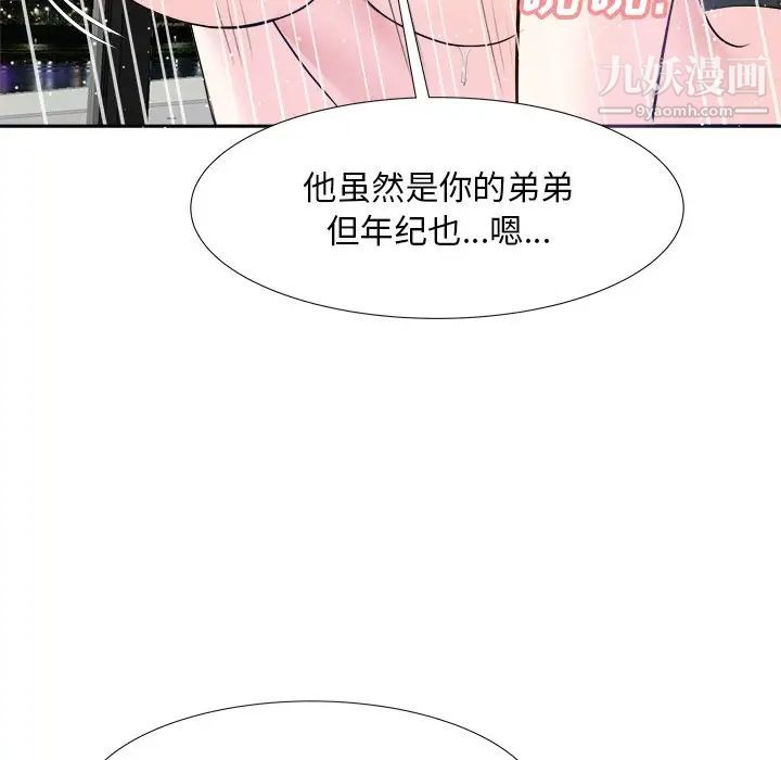 《糖果恋人》漫画 第18話