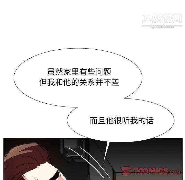 《糖果恋人》漫画 第18話