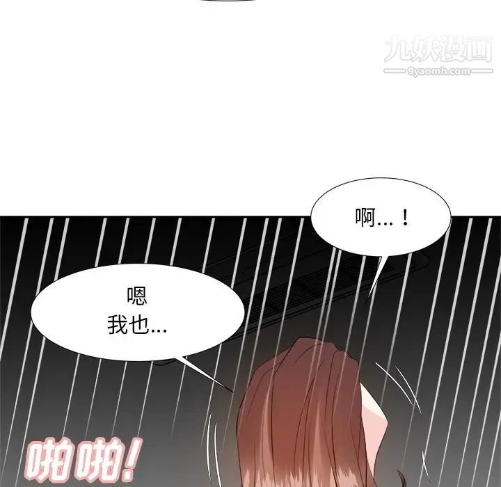 《糖果恋人》漫画 第18話