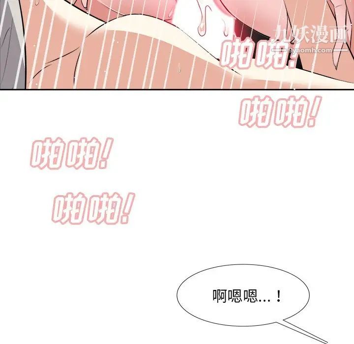 《糖果恋人》漫画 第18話