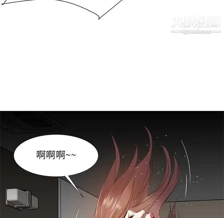 《糖果恋人》漫画 第18話